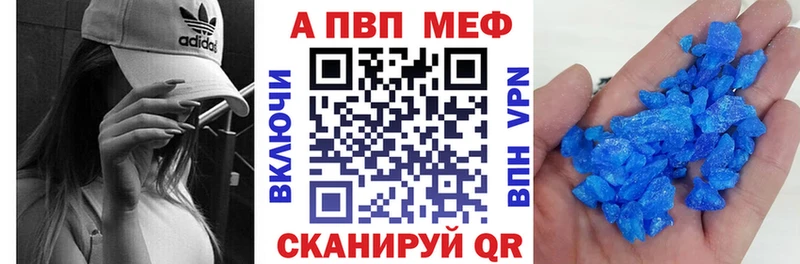 Купить где  Высоковск  Alpha PVP Crystall 