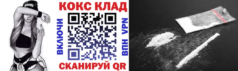 Кокаин FishScale  Купить где  Высоковск 
