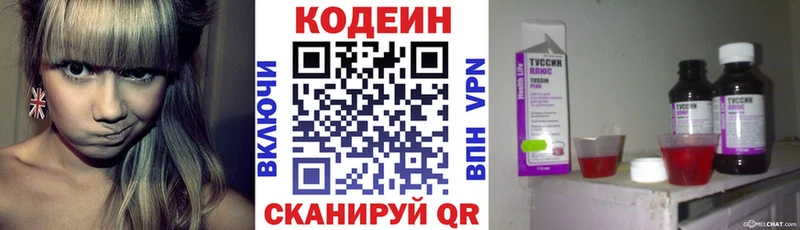 Купить  Высоковск  Кодеиновый сироп Lean Purple Drank 