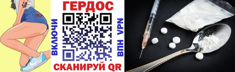 ГЕРОИН герыч Купить Высоковск