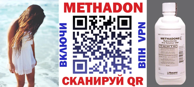 Купить Высоковск Метадон мёд