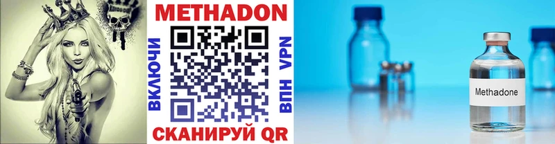 МЕТАДОН мёд Высоковск