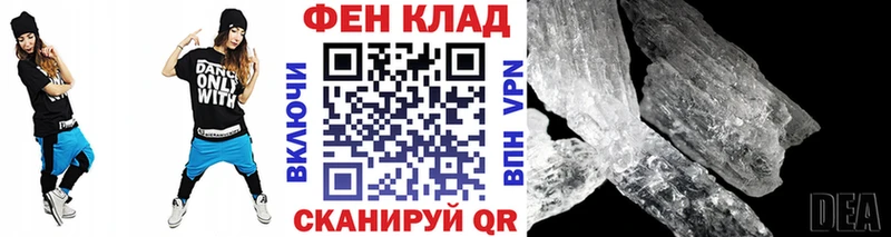 МЕТАМФЕТАМИН кристалл  Купить  Высоковск 
